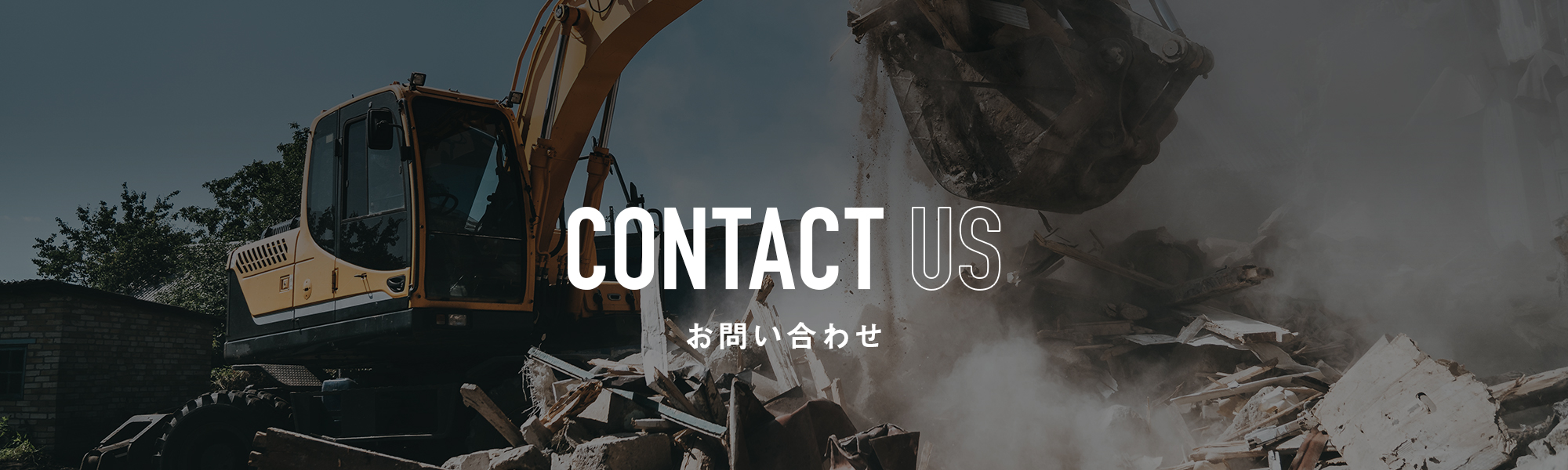 ご応募・お問い合わせ